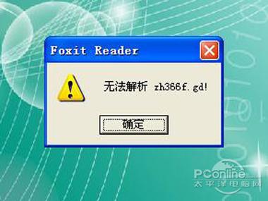 安装书生阅读器怎么打开gd文件