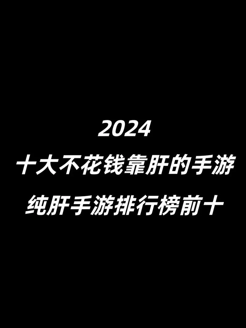 不肝不氪
