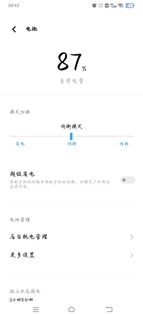 vivo如何查电池的毫安