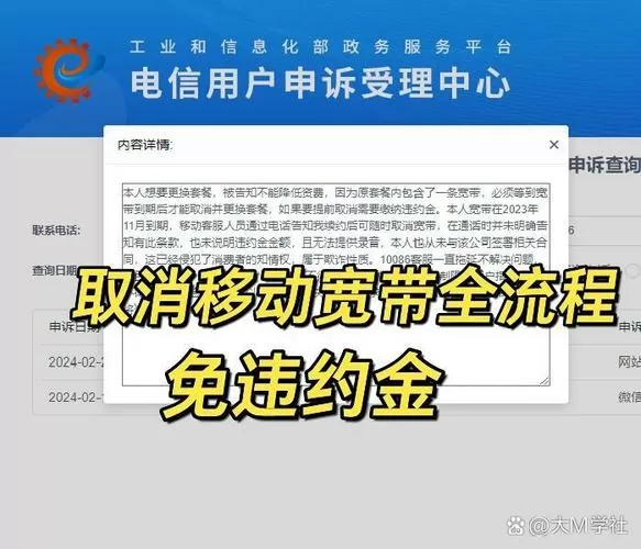 注销宽带可以网上注销么