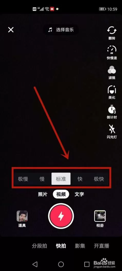 抖音怎么加快图片速度