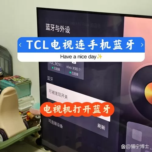 手机和电视连上蓝牙后可以干什么