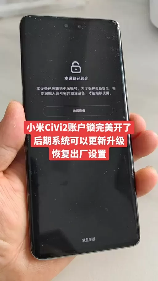 小米6强制恢复出厂设置方法