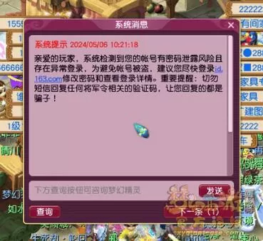 网游账号被盗金额多少可以报警
