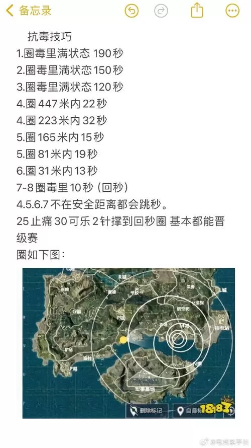 和平精英毒圈刷新规则