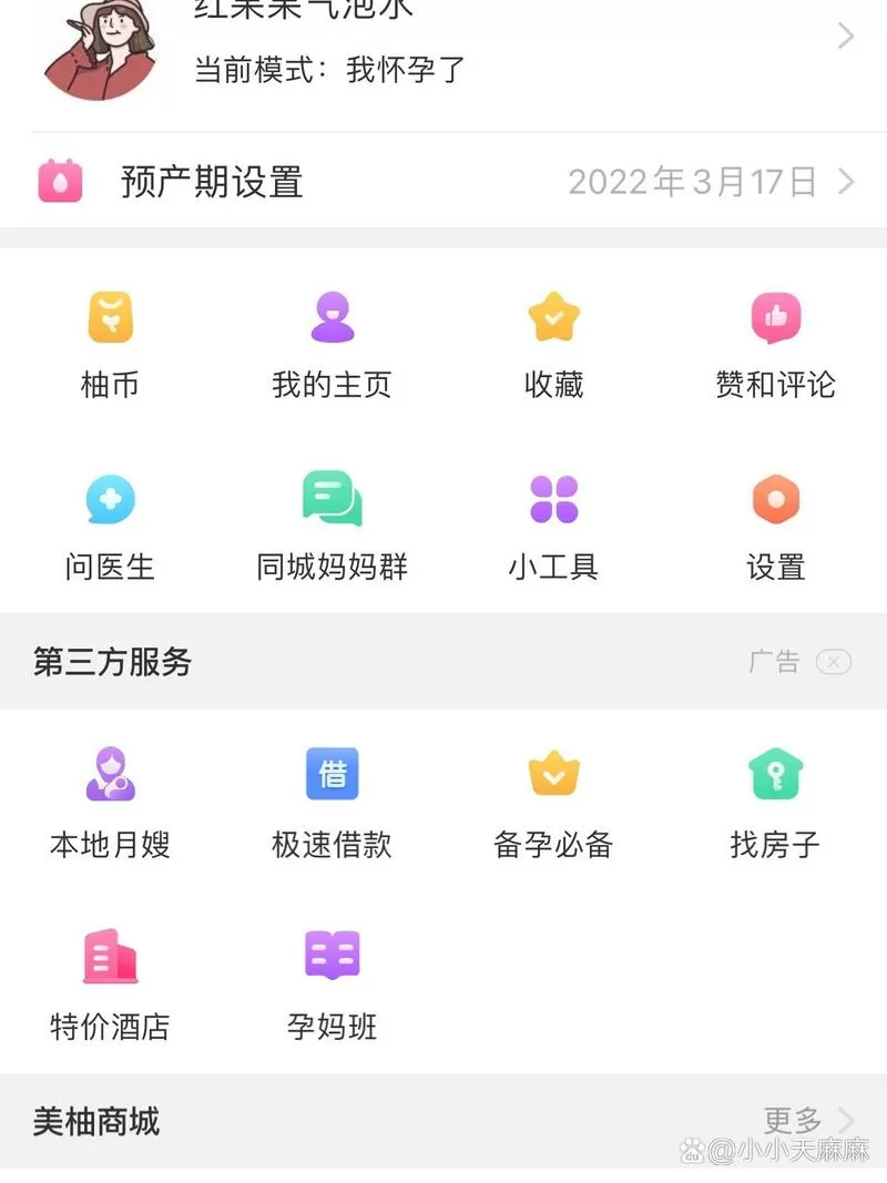 美柚怎么算胎儿体重