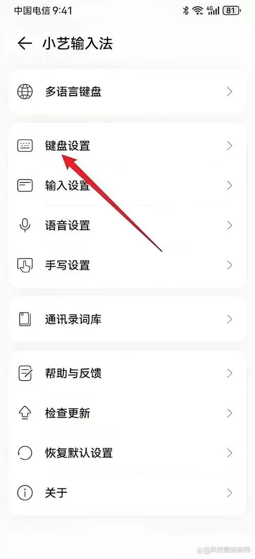 华为手机怎么关闭输入法按键音