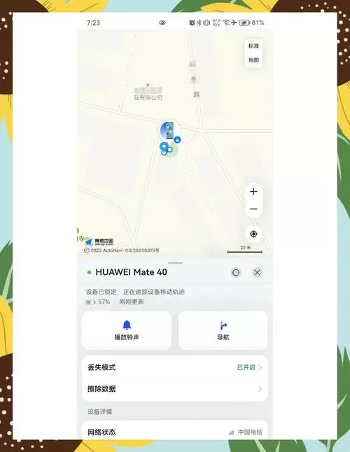 华为电脑掉了可以定位找回吗