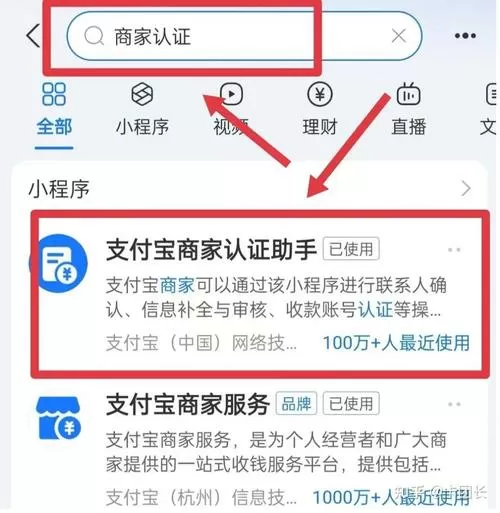 支付宝关联支付怎么解除