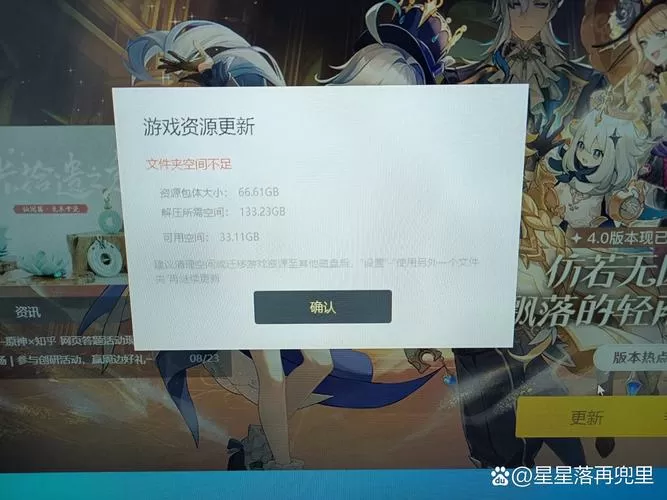 原神pc端怎么卸载干净