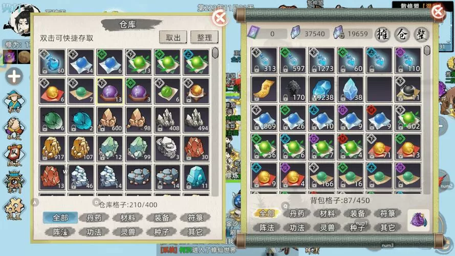 修仙家族模拟器物品ID