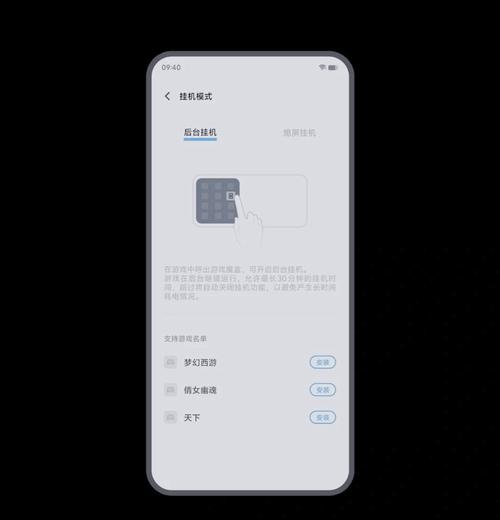 vivox9的设置游戏魔盒在哪