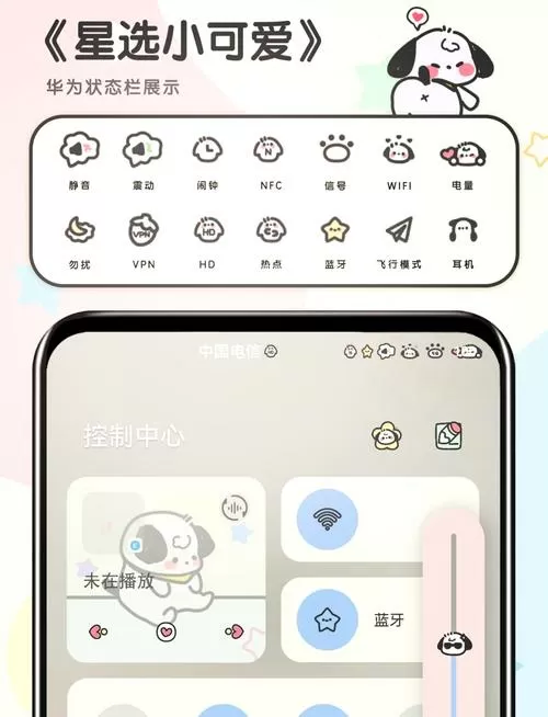 华为手机顶端的闹钟标志如何去掉