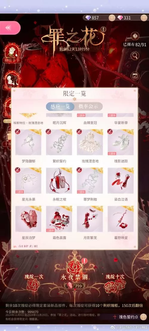 诛仙手游花伞隐藏任务怎么做