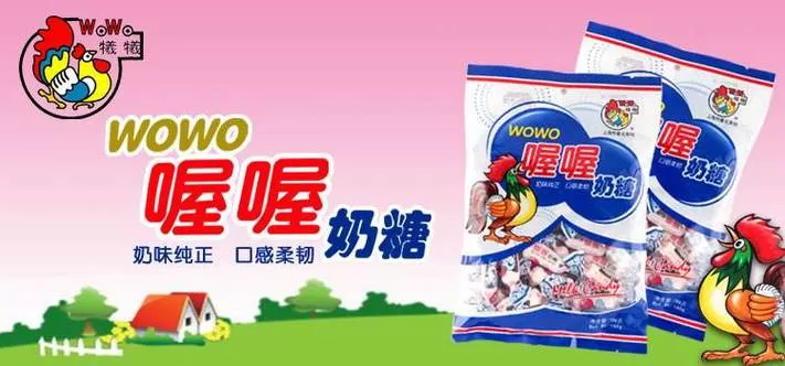 喔喔奶糖广告超经典