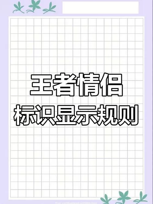 爱伴亲密度达到多少可以解锁