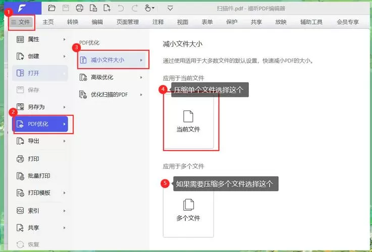 压缩文件太大怎么变小