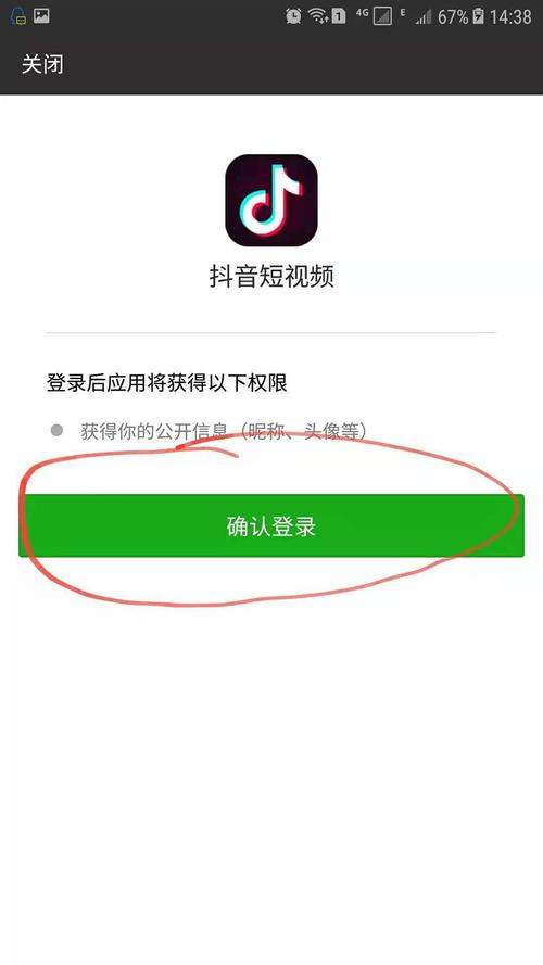 老抖音号找回步骤