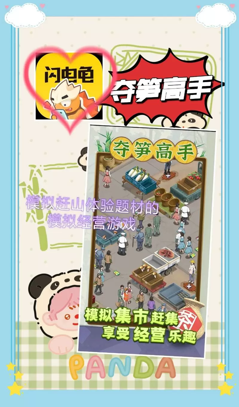 夺笋高手破解版无限钞票