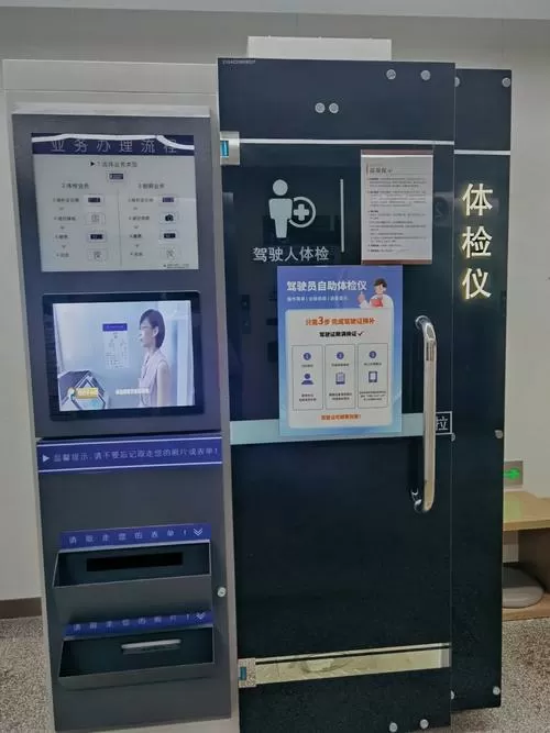 哪里有自助体检机