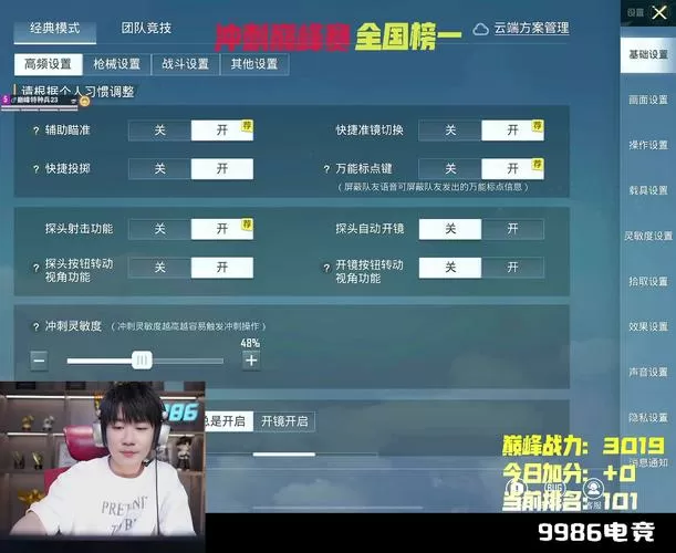 不求人键位设置图