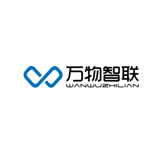 万物智联科技有限公司