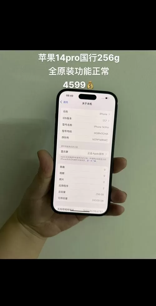 苹果14pro参数