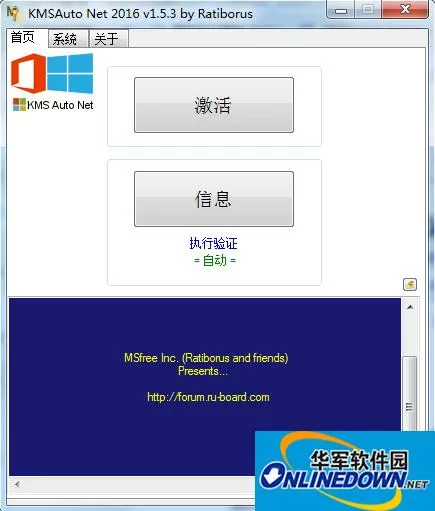 冰点还原注册机离线激活方法