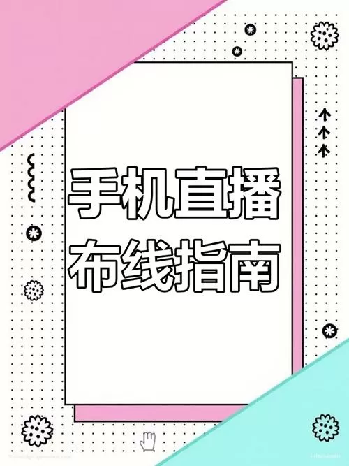 直播两部手机怎么互相连接使用
