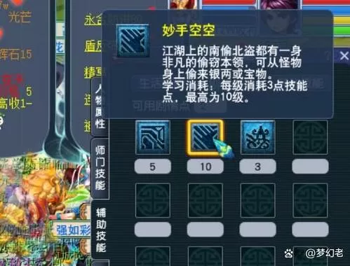 梦幻西游120剧情全攻略