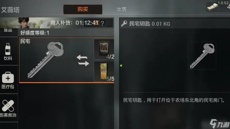 暗区民宅钥匙没了