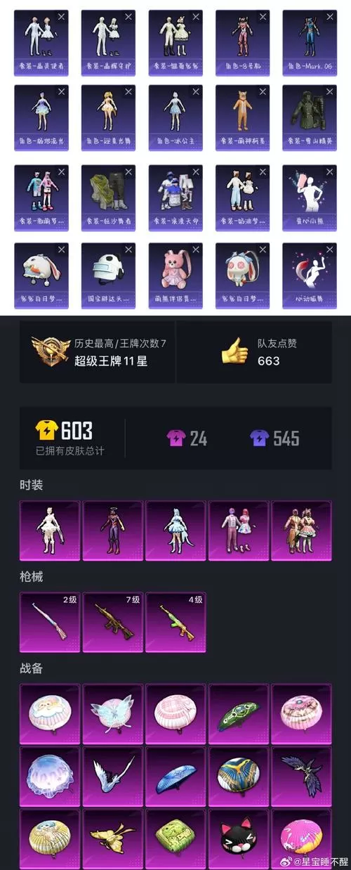 和平精英鸿运彩蛋