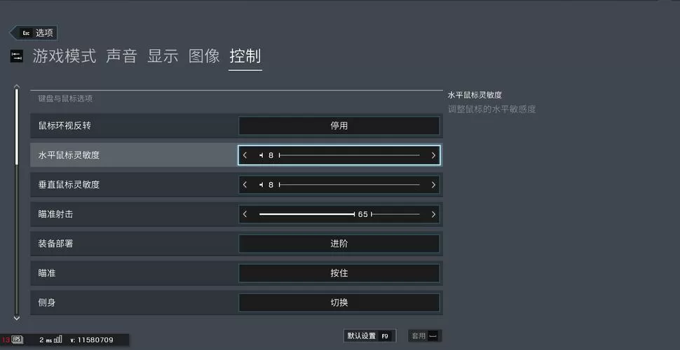 和平精英模拟器屏幕DPI设置