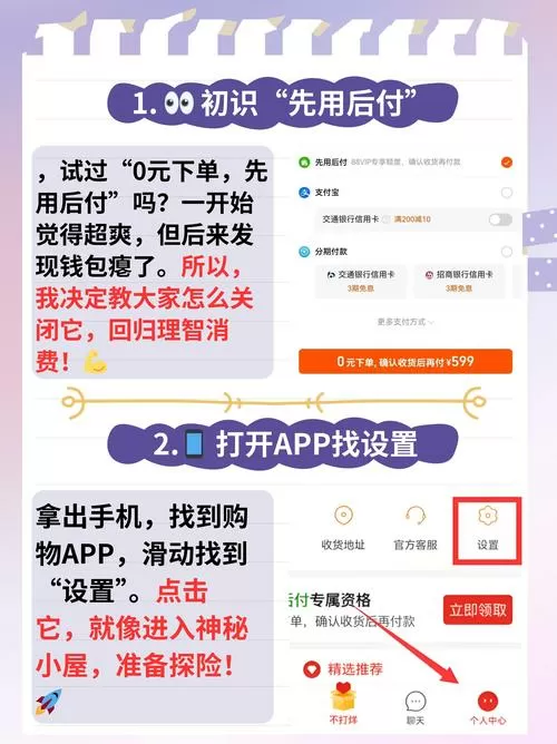 快手怎么取消0元下单先用后付款