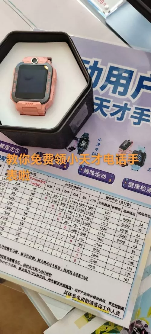 小天才电话手表怎么下载小度