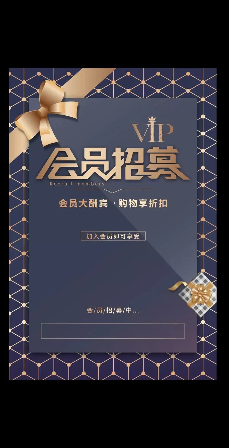 开了会员还有广告