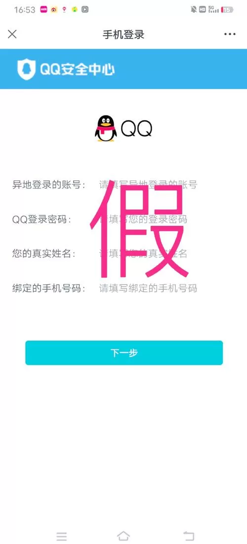 哈尔滨教育局云平台为什么登录不上