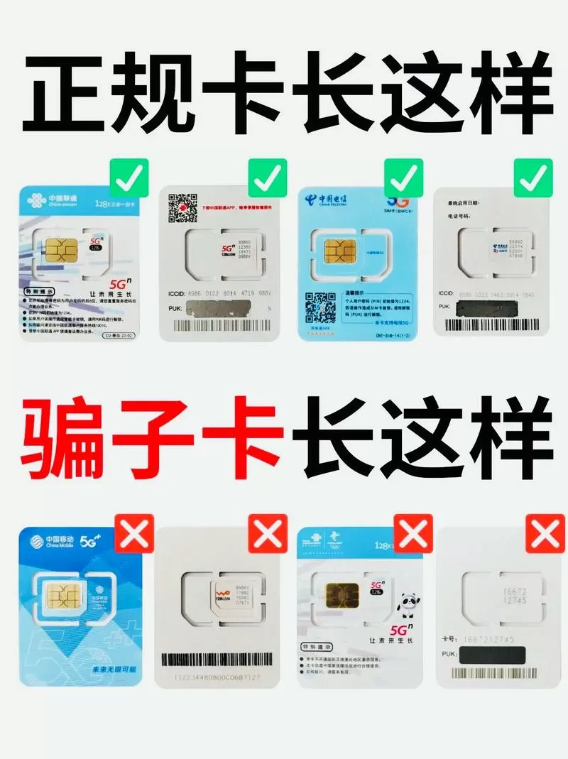 纯流量卡是真的吗