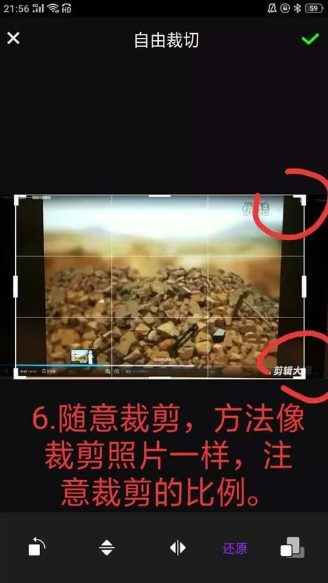 OPPO视频怎么剪辑去掉一部分