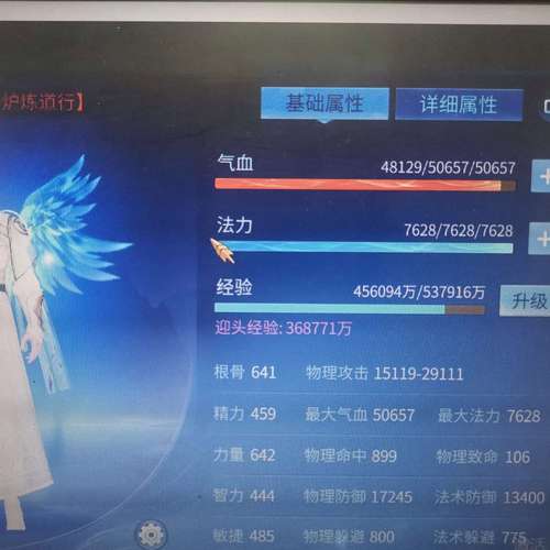 倩女幽魂角色属性加成表