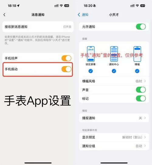 小天才省电模式怎么关闭