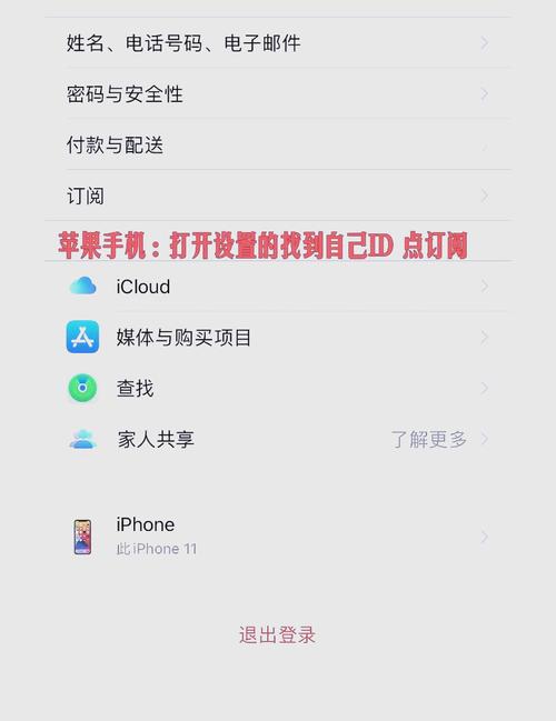 iphone购买的会员怎么取消