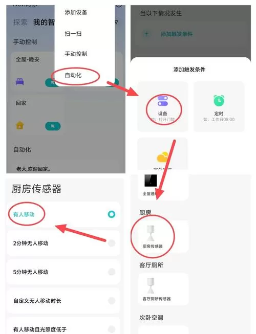 小米手电筒自动熄灭怎么设置