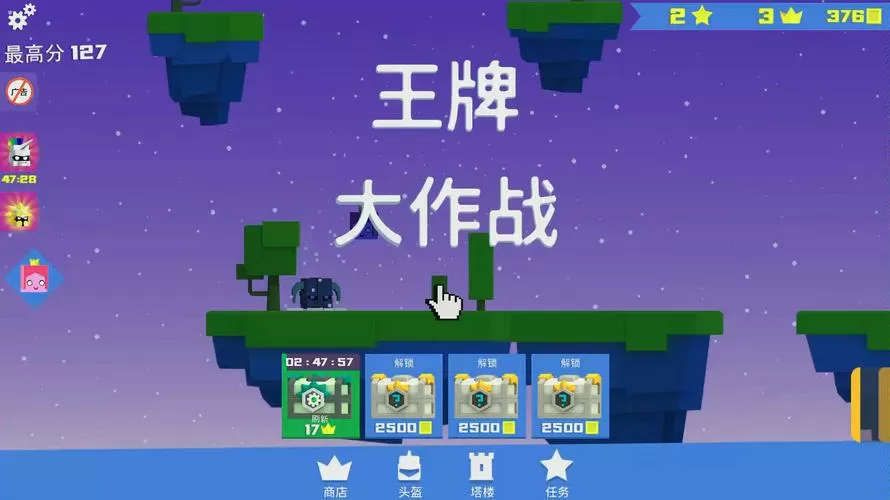 王牌大作战无限金币版无限钻石版