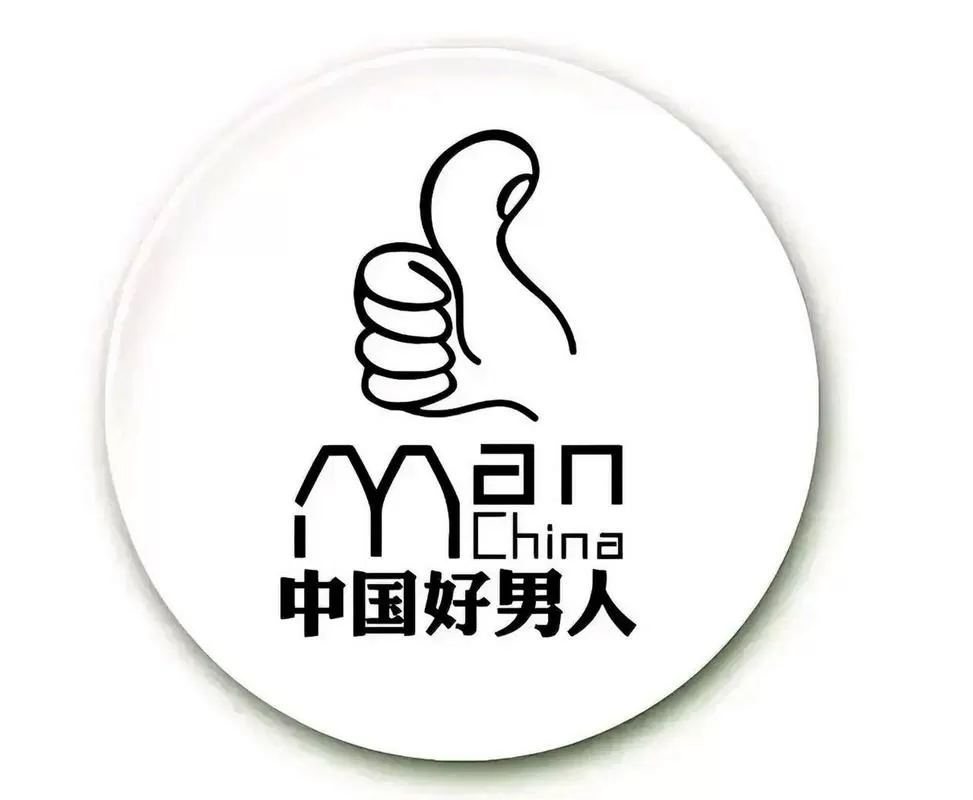 单身富二代