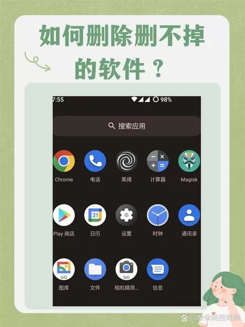 火萤桌面卸载了还有东西怎么删除