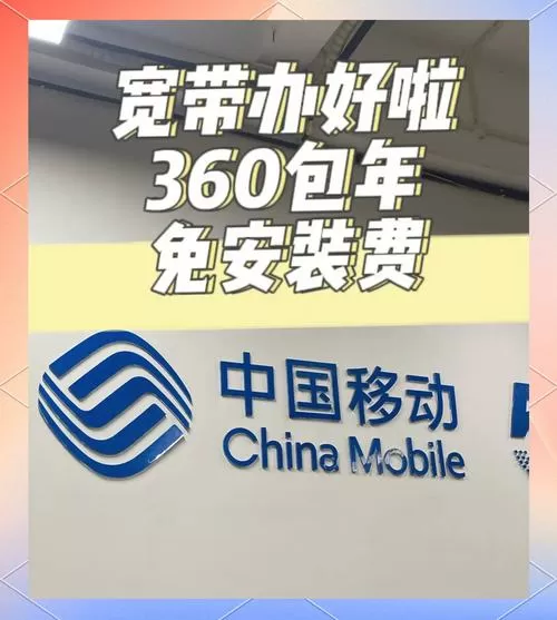 移动宽带最便宜套餐