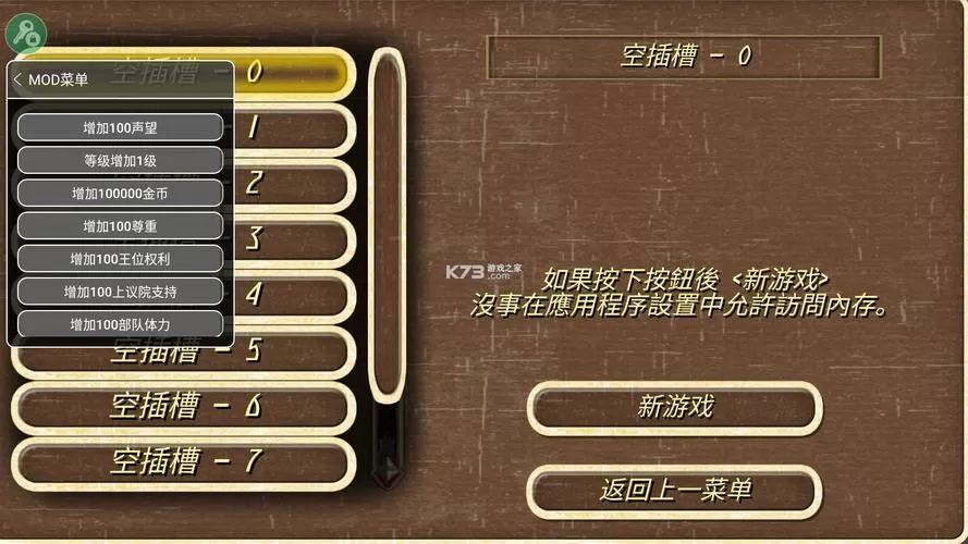 罗马帝国破解版内置功能菜单