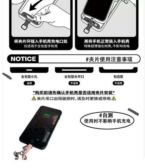 手机背带怎么安装