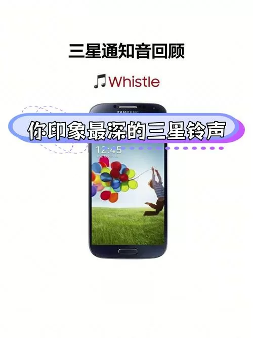 三星第一声响铃静音什么意思